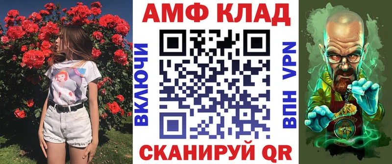 Amphetamine Premium  Купить закладки  Новотроицк 