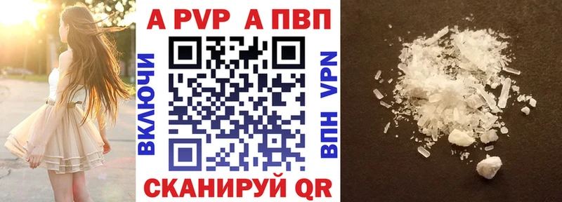 Альфа ПВП СК КРИС  Купить закладки  Новотроицк 
