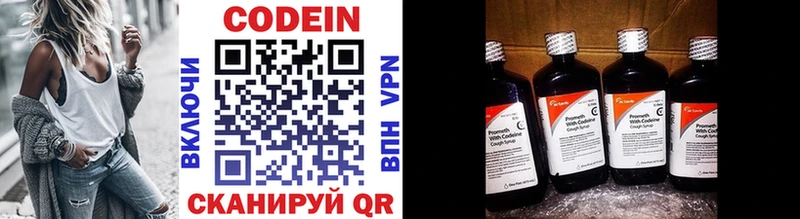 Кодеин напиток Lean (лин)  Купить где  Новотроицк 