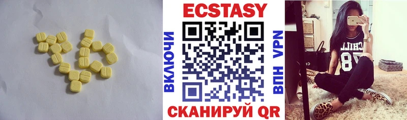 Ecstasy таблы  Купить закладки  Новотроицк 