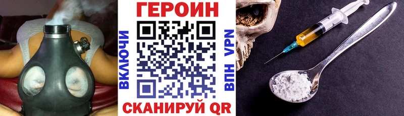 Купить где  Новотроицк  ГЕРОИН герыч 