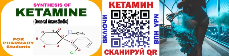 Купить  Новотроицк  КЕТАМИН ketamine 
