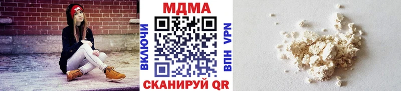 MDMA VHQ Купить закладки Новотроицк