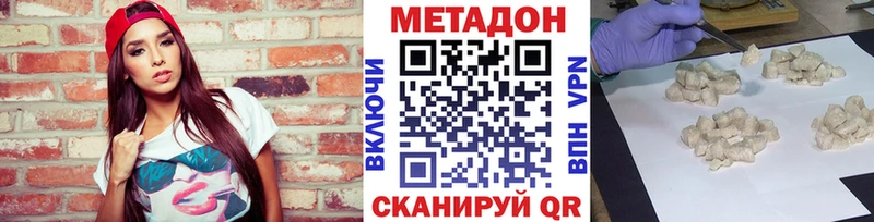 Купить  Новотроицк  МЕТАДОН белоснежный 